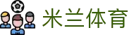 米兰体育官网入口 - 认准品牌唯一指定域名，安全稳定官方下载